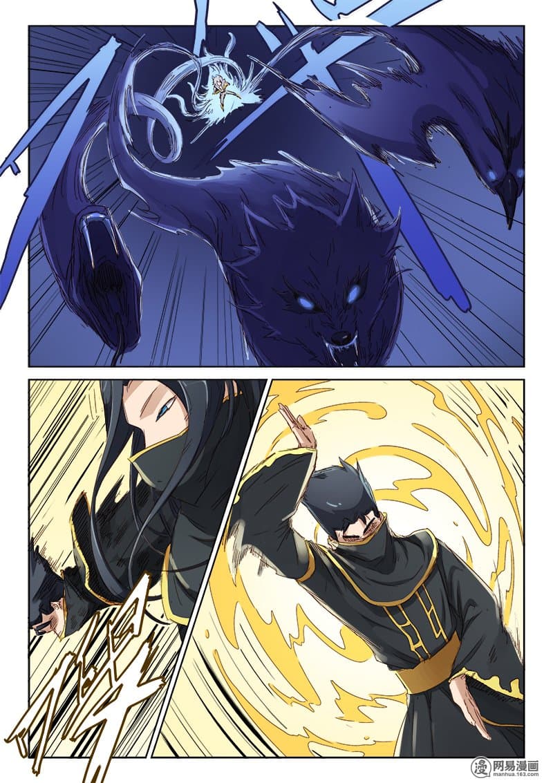 Star Martial God Technique page 3