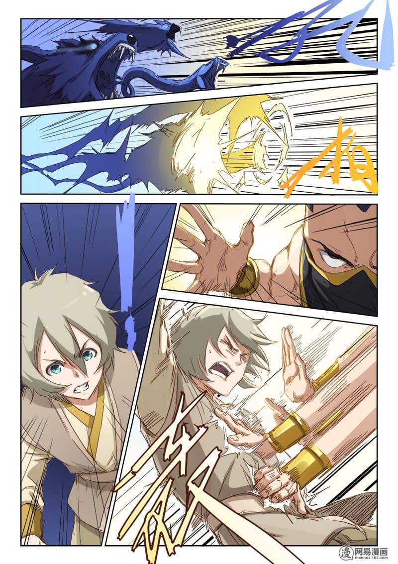 Star Martial God Technique page 4
