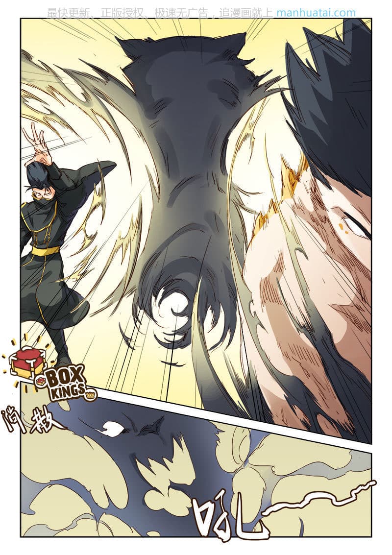 Star Martial God Technique page 1