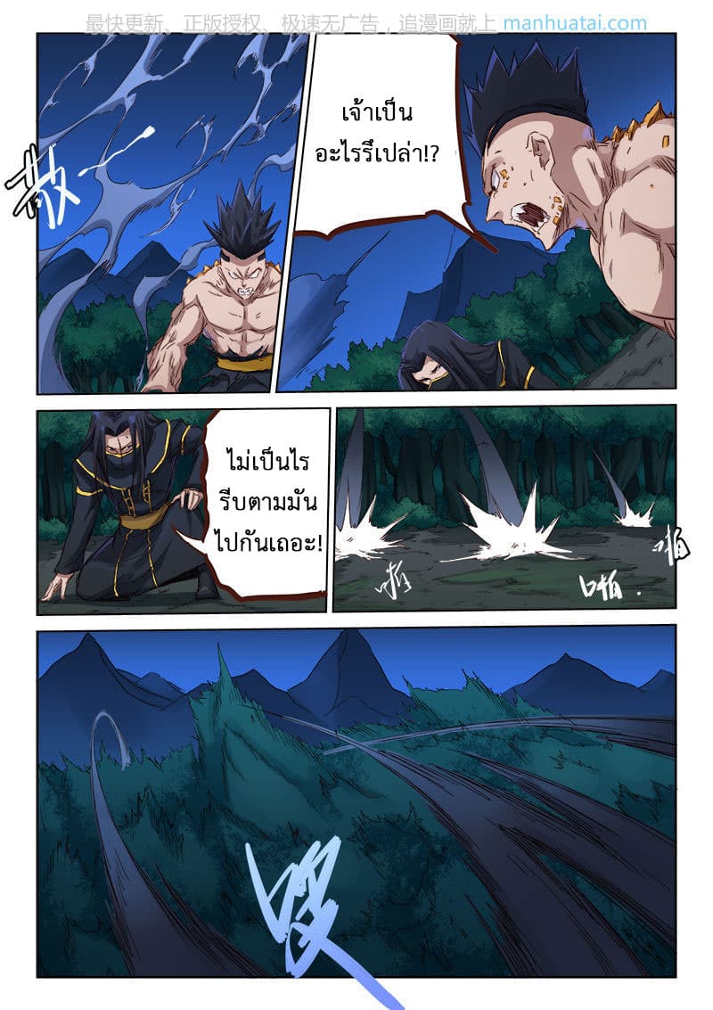 Star Martial God Technique page 2