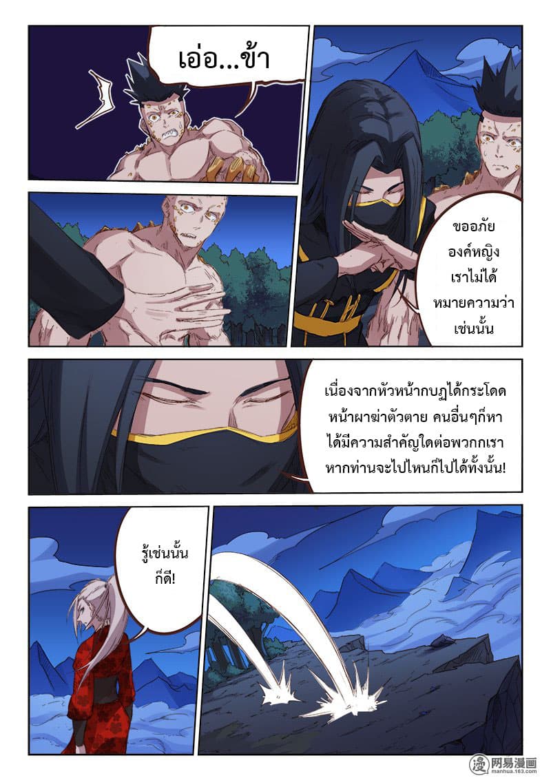 Star Martial God Technique page 3