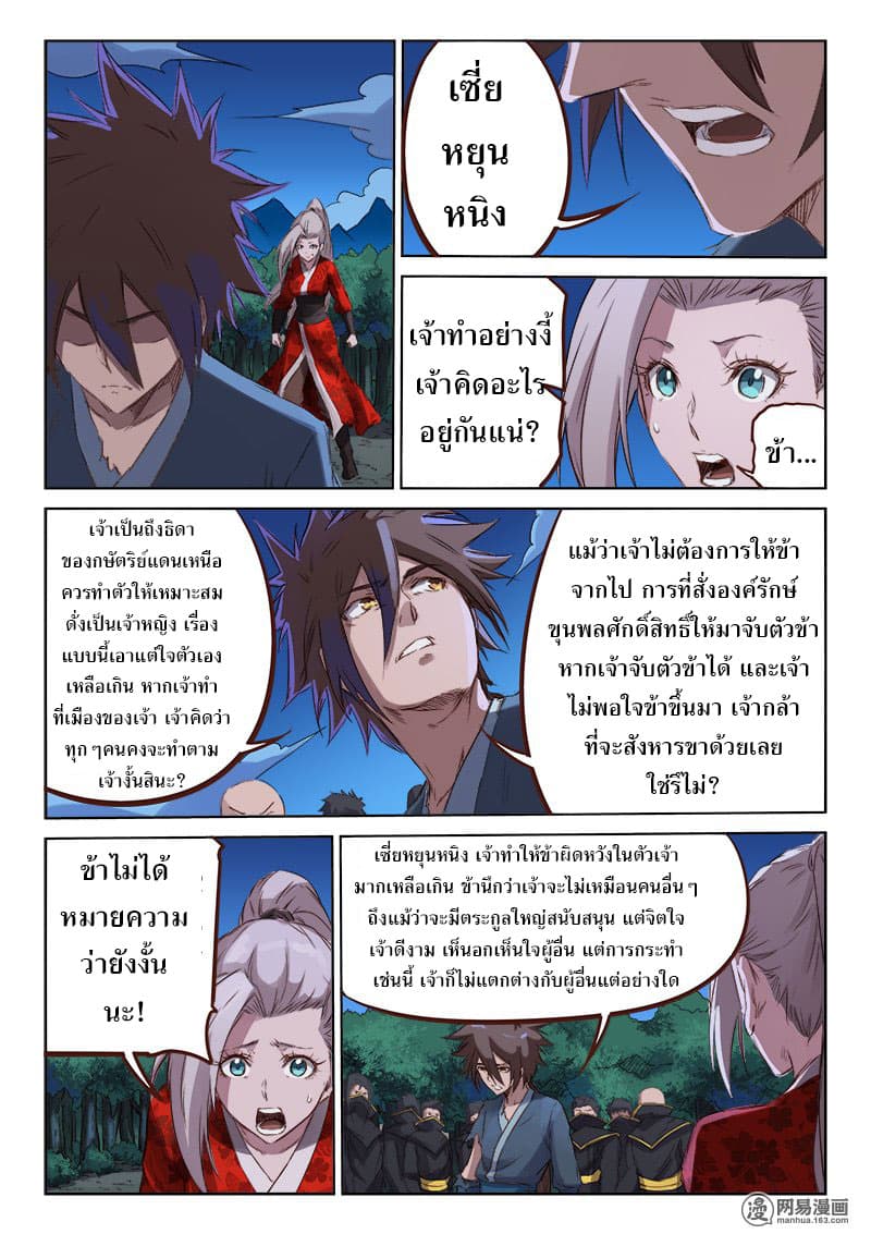 Star Martial God Technique page 1