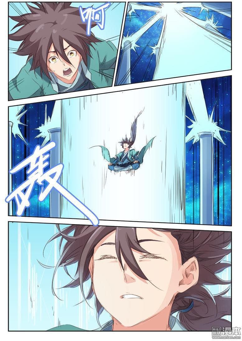 Star Martial God Technique page 3