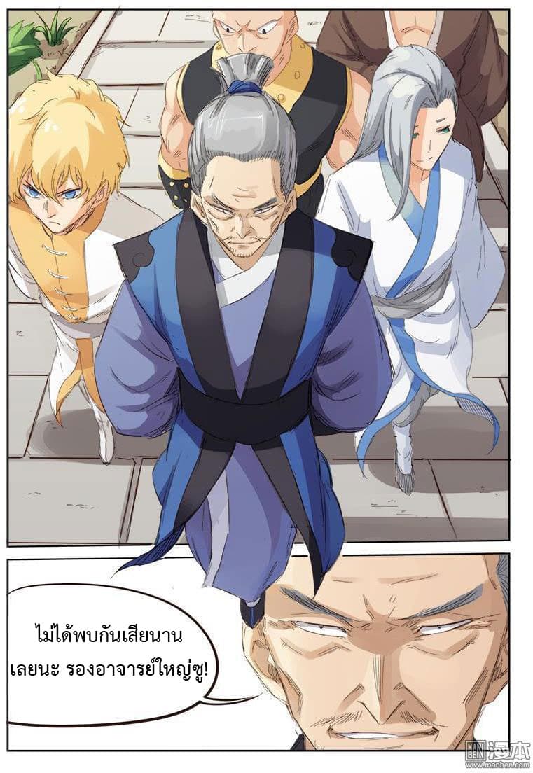 Star Martial God Technique page 4