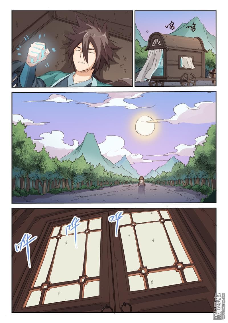 Star Martial God Technique page 7