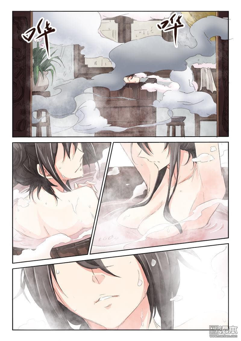 Star Martial God Technique page 8