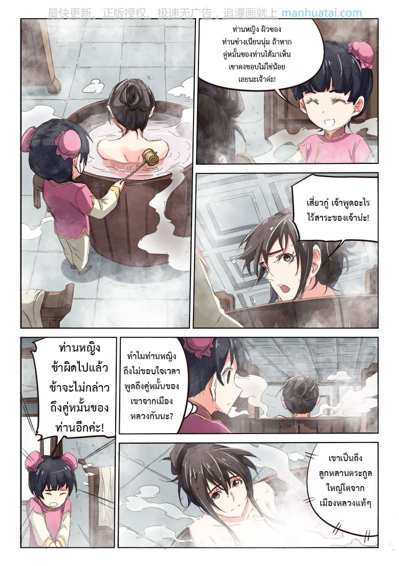 Star Martial God Technique page 1