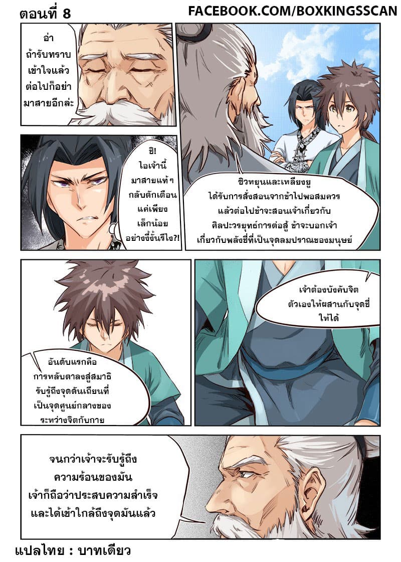 Star Martial God Technique page 1