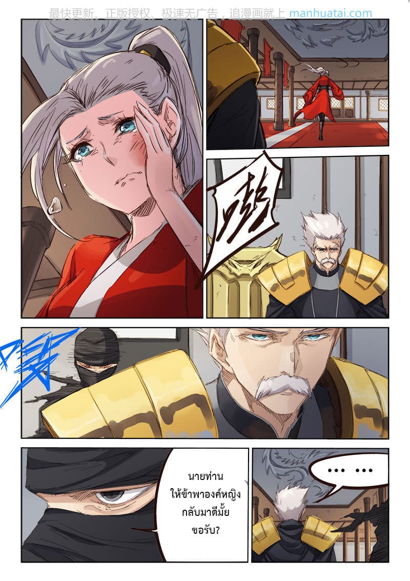 Star Martial God Technique page 1