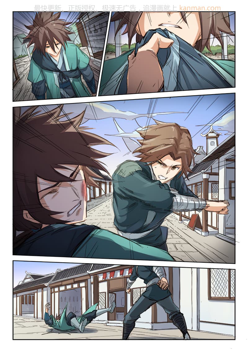 Star Martial God Technique page 1