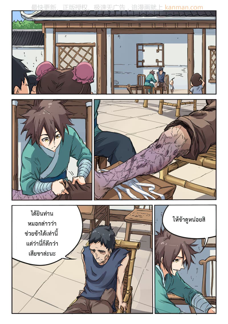 Star Martial God Technique page 1