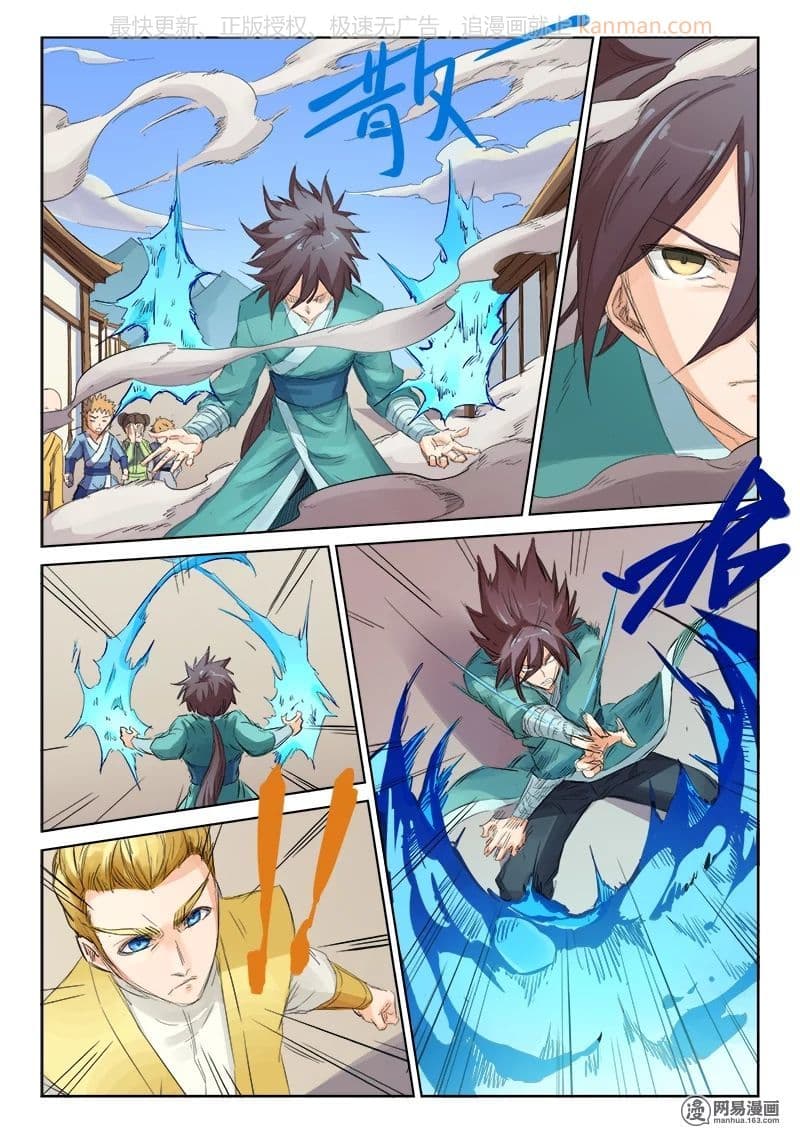 Star Martial God Technique page 2