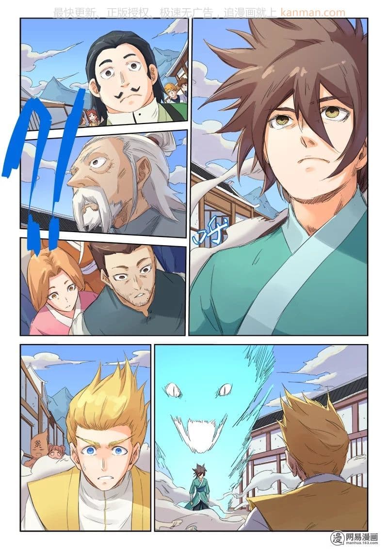 Star Martial God Technique page 5