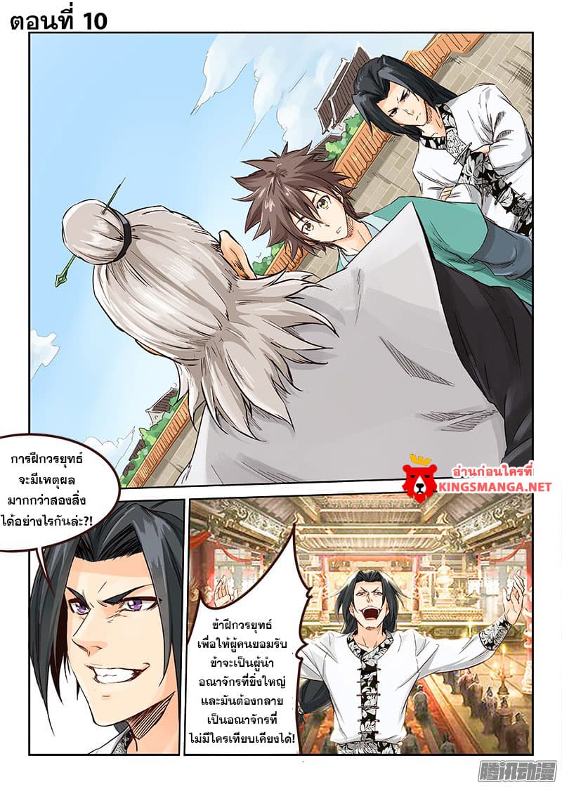 Star Martial God Technique page 1