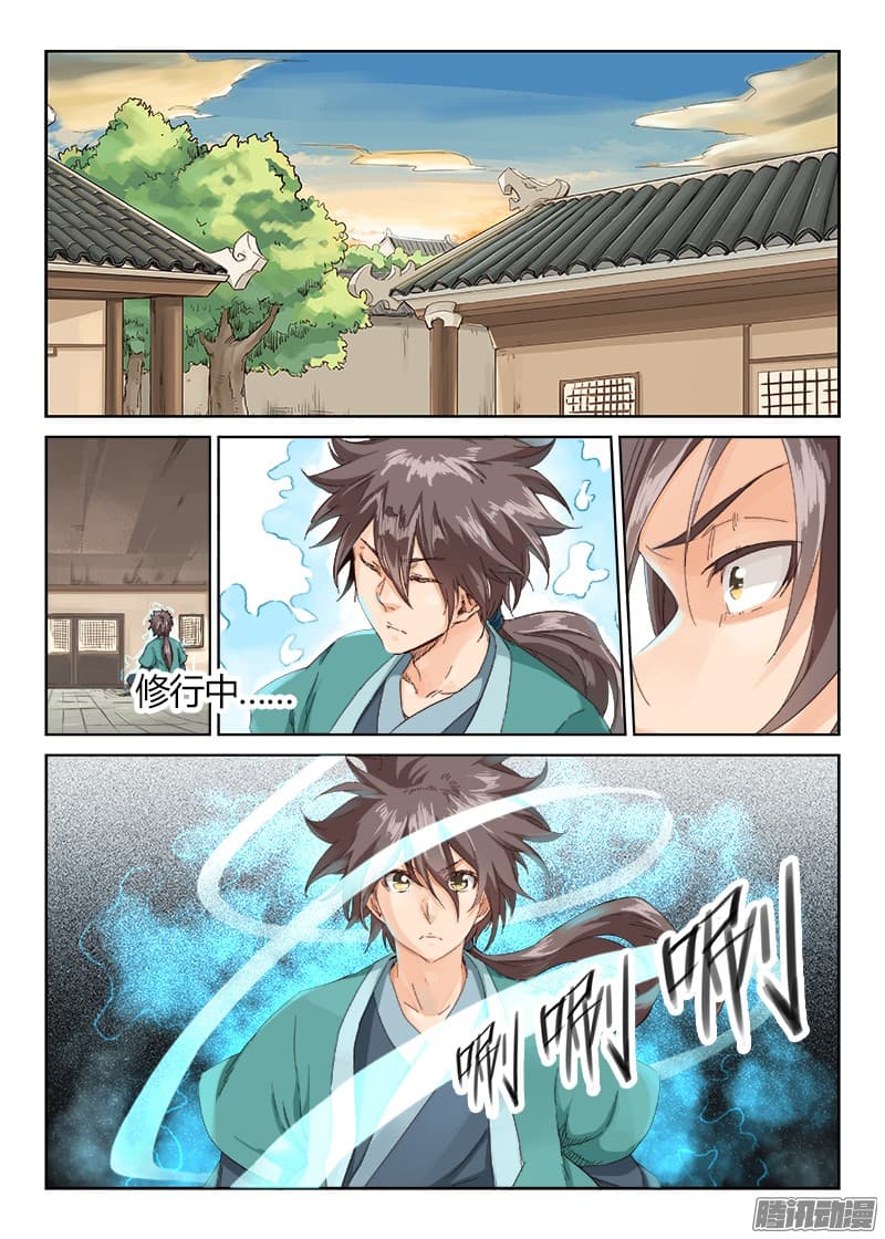 Star Martial God Technique page 7
