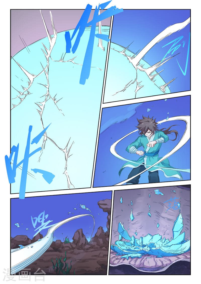 Star Martial God Technique page 6