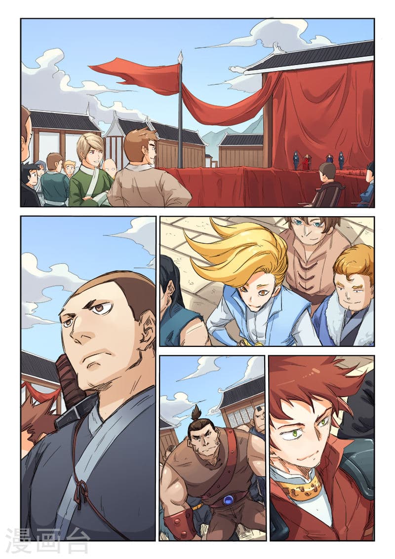 Star Martial God Technique page 1