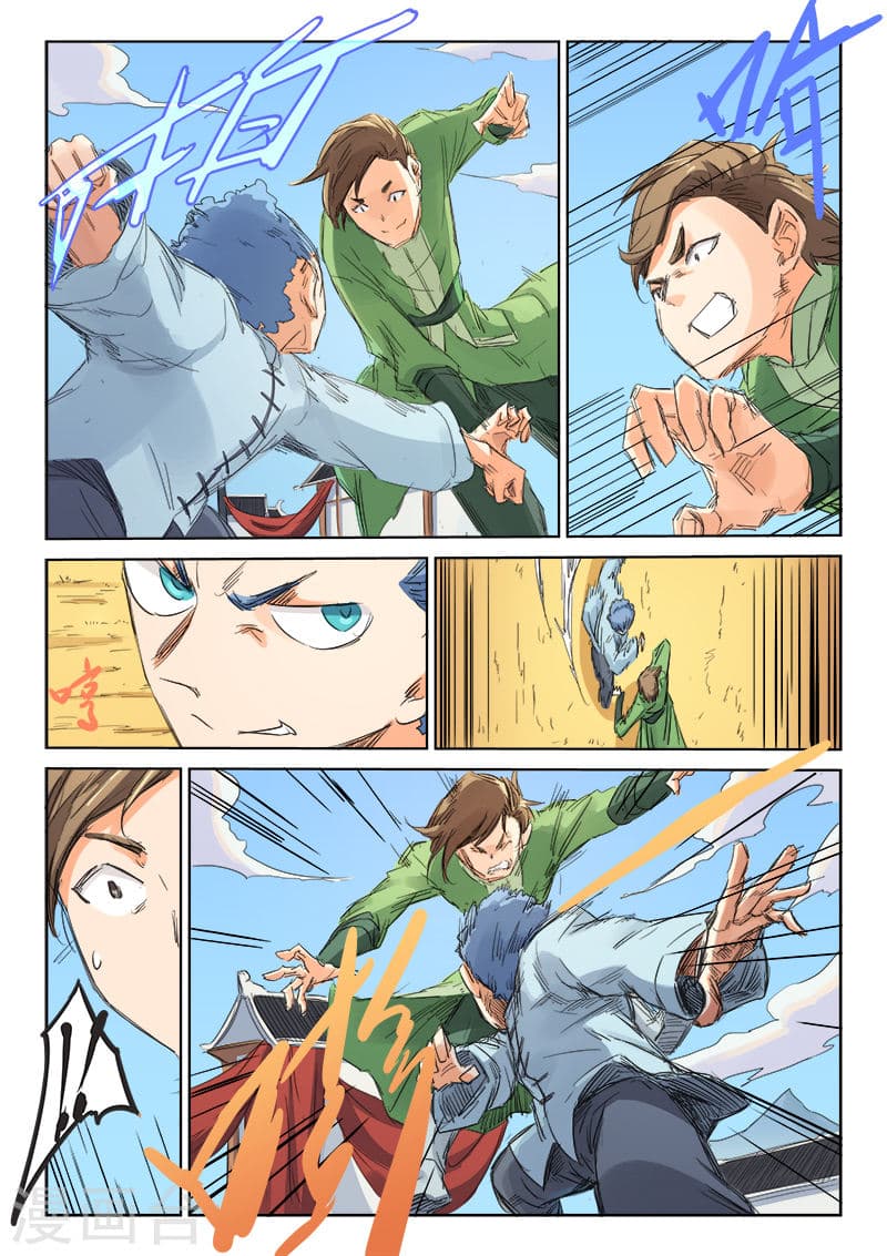 Star Martial God Technique page 9