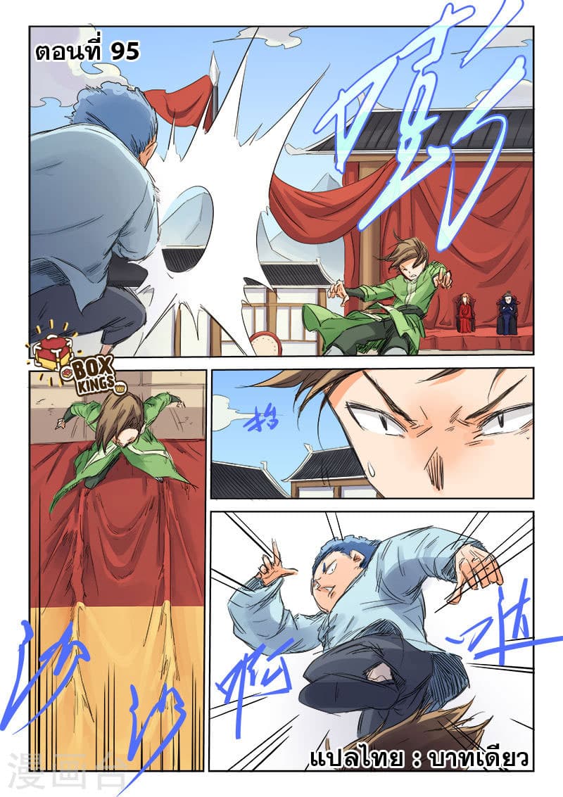 Star Martial God Technique page 1