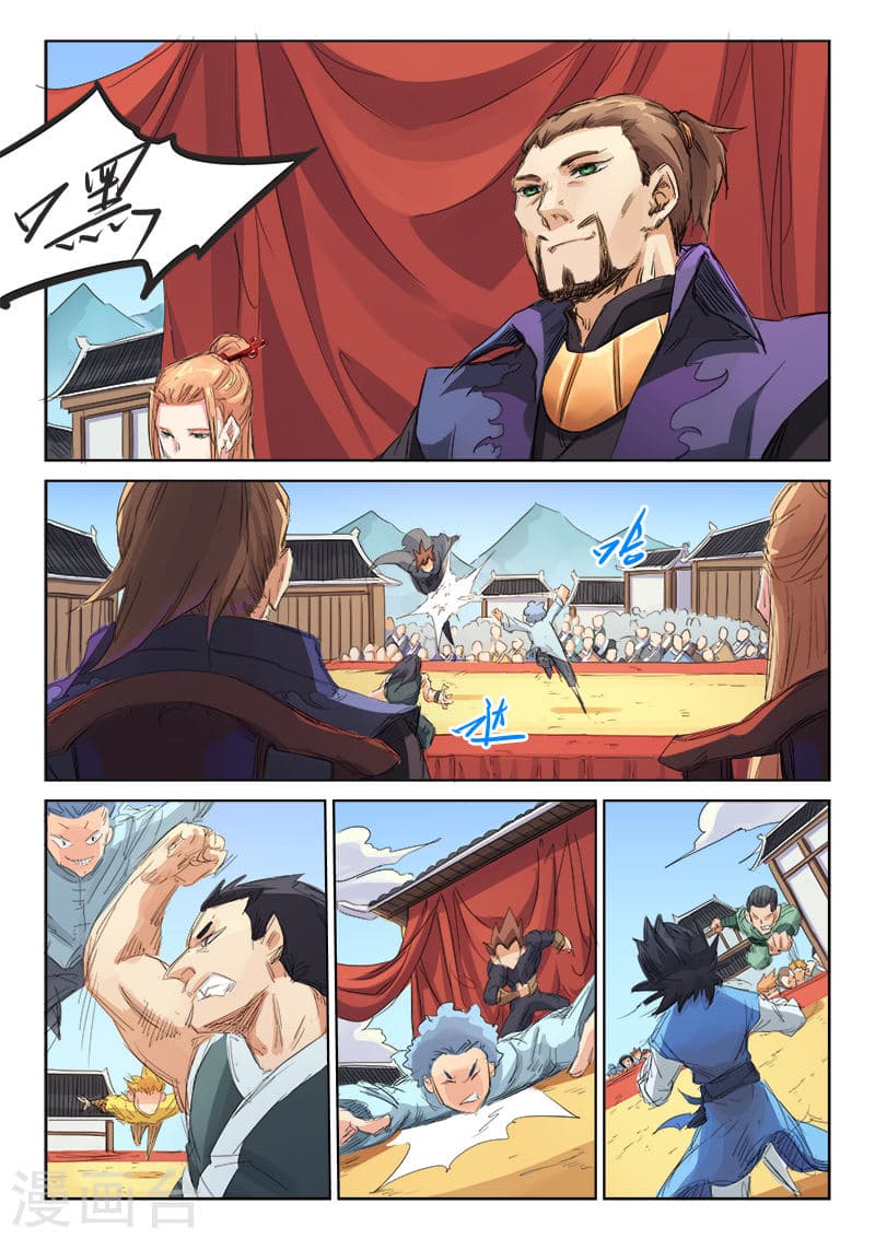 Star Martial God Technique page 3