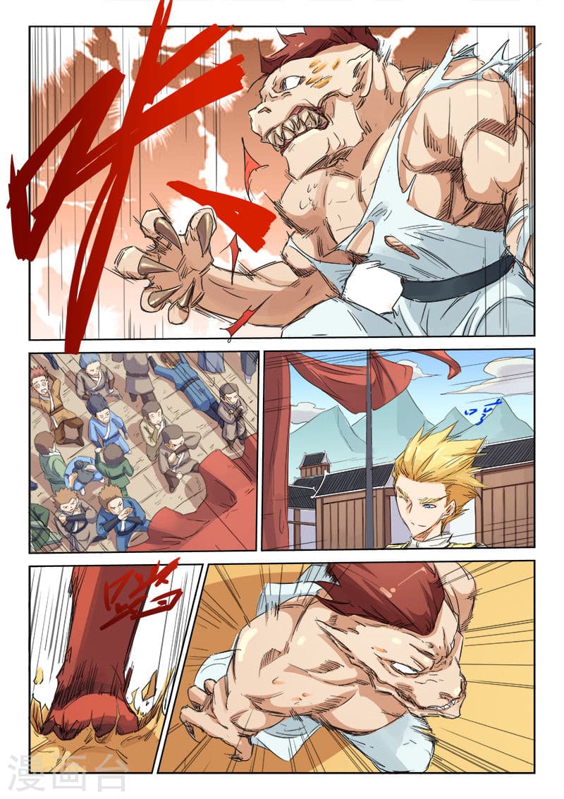 Star Martial God Technique page 6