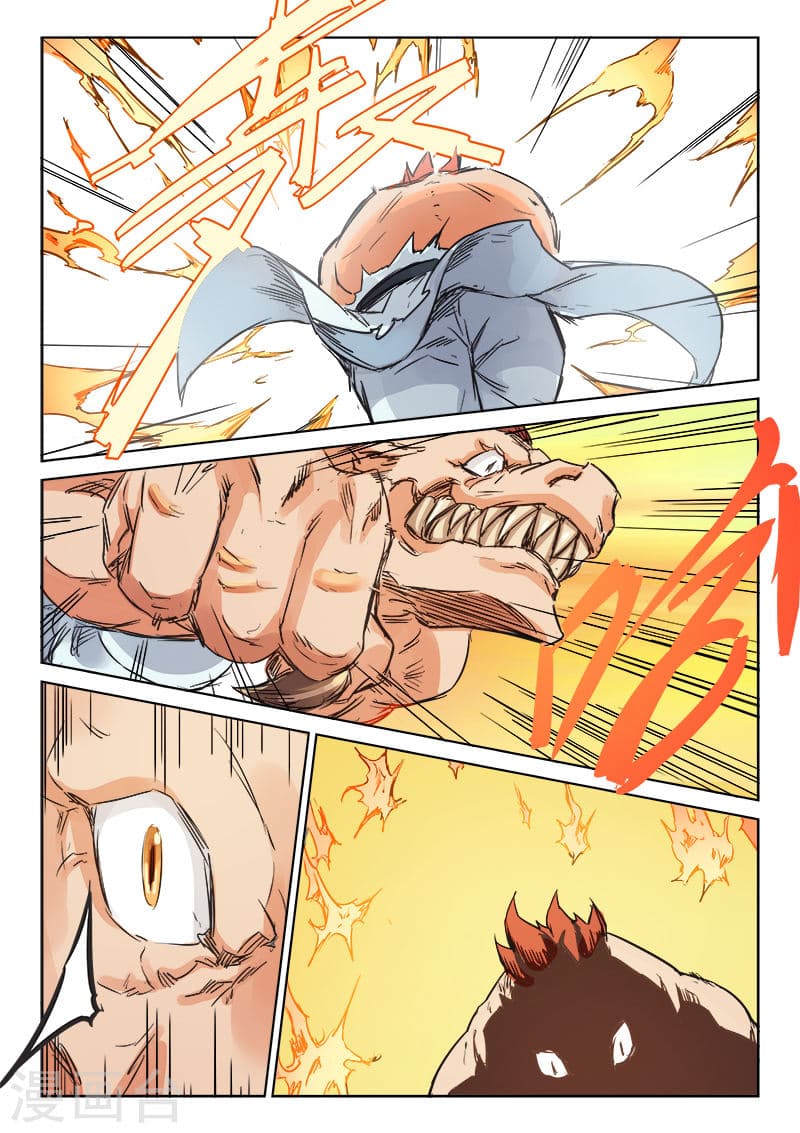Star Martial God Technique page 8