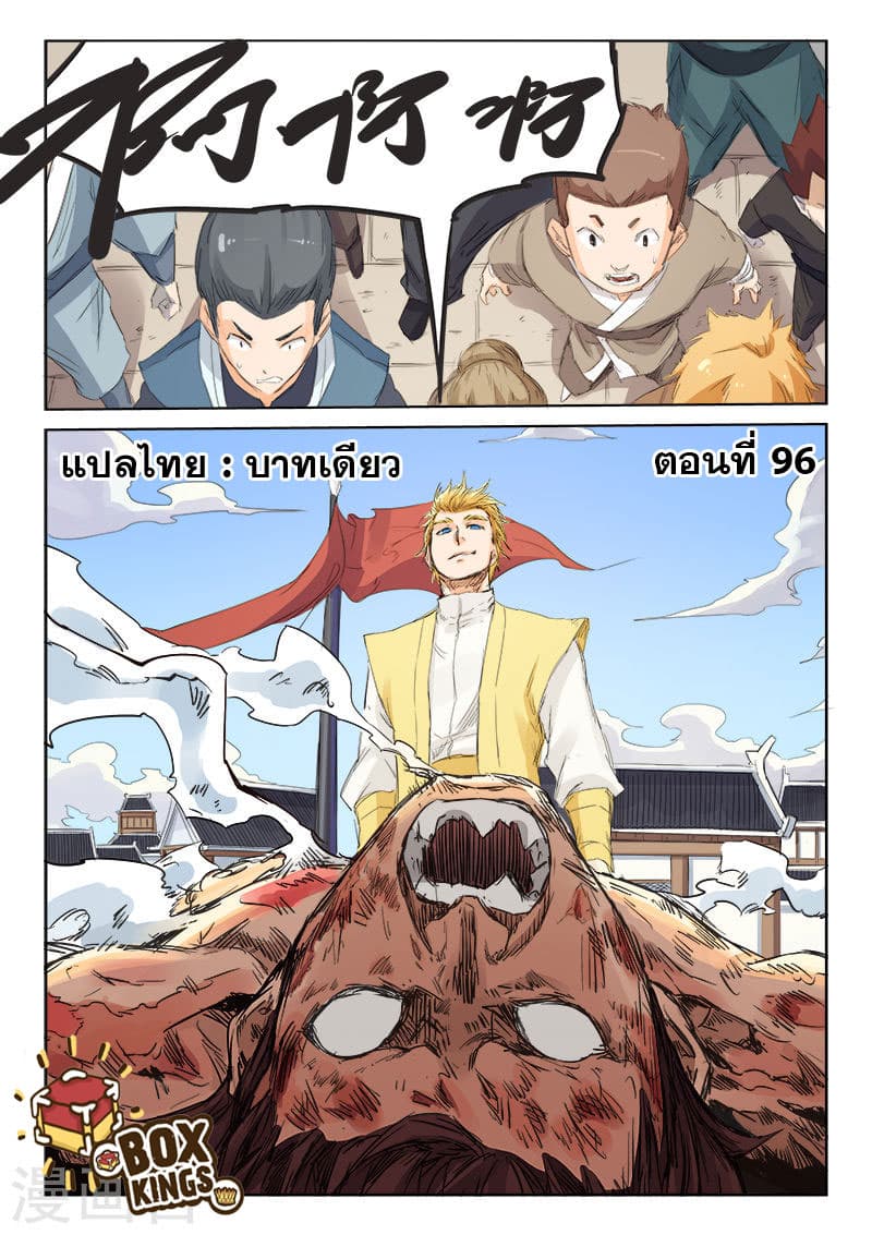 Star Martial God Technique page 1