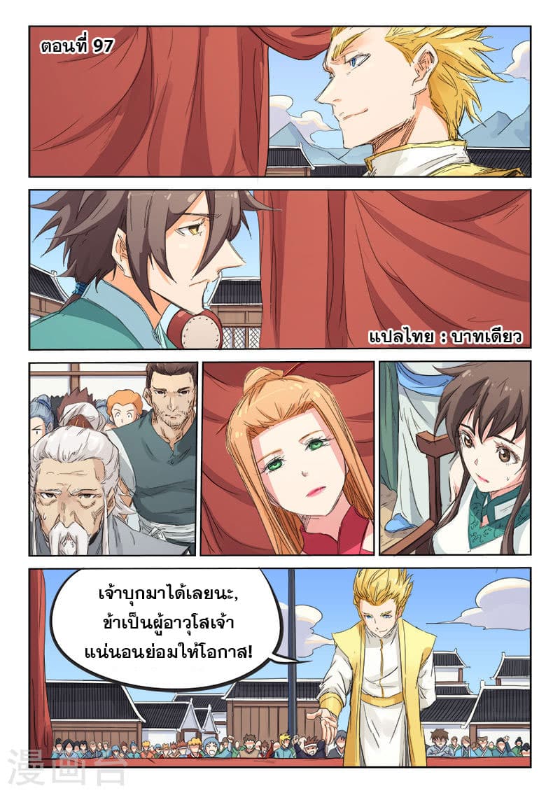 Star Martial God Technique page 1