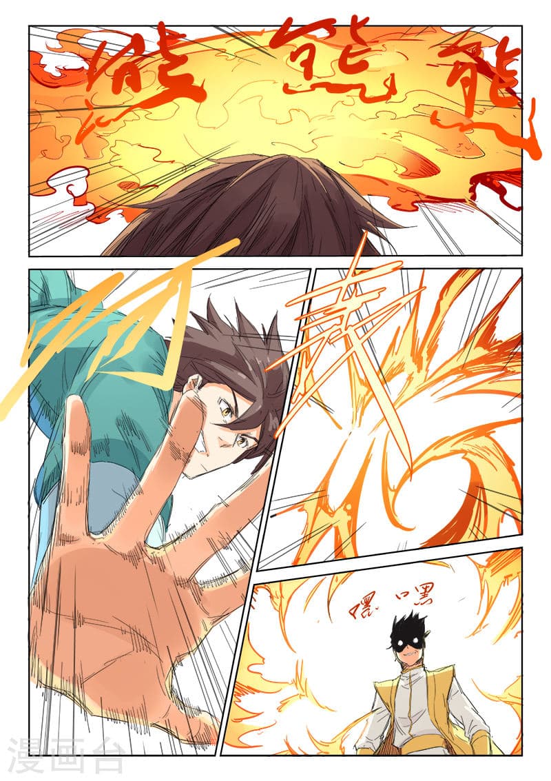 Star Martial God Technique page 4