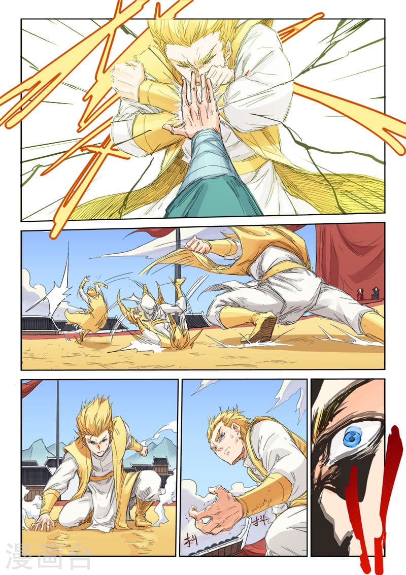 Star Martial God Technique page 6