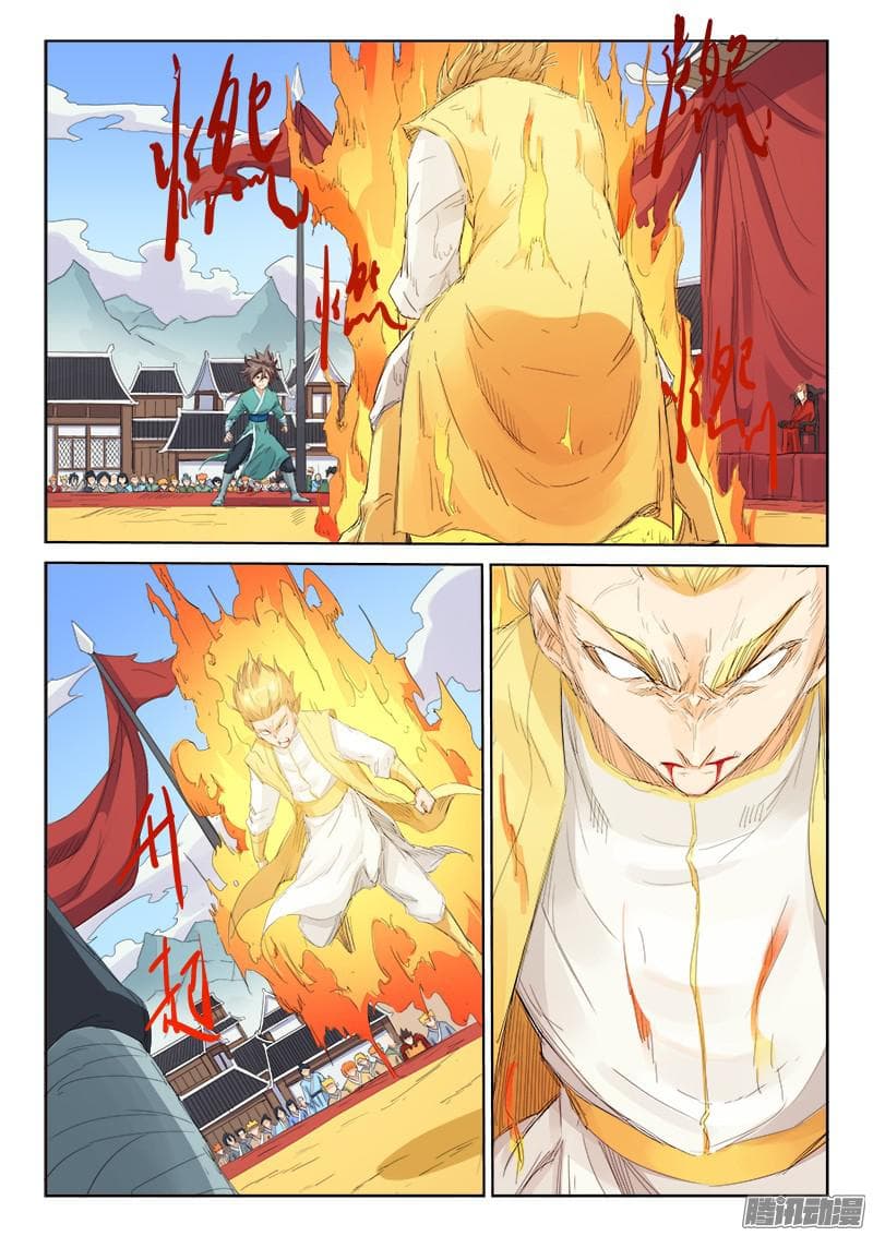 Star Martial God Technique page 2