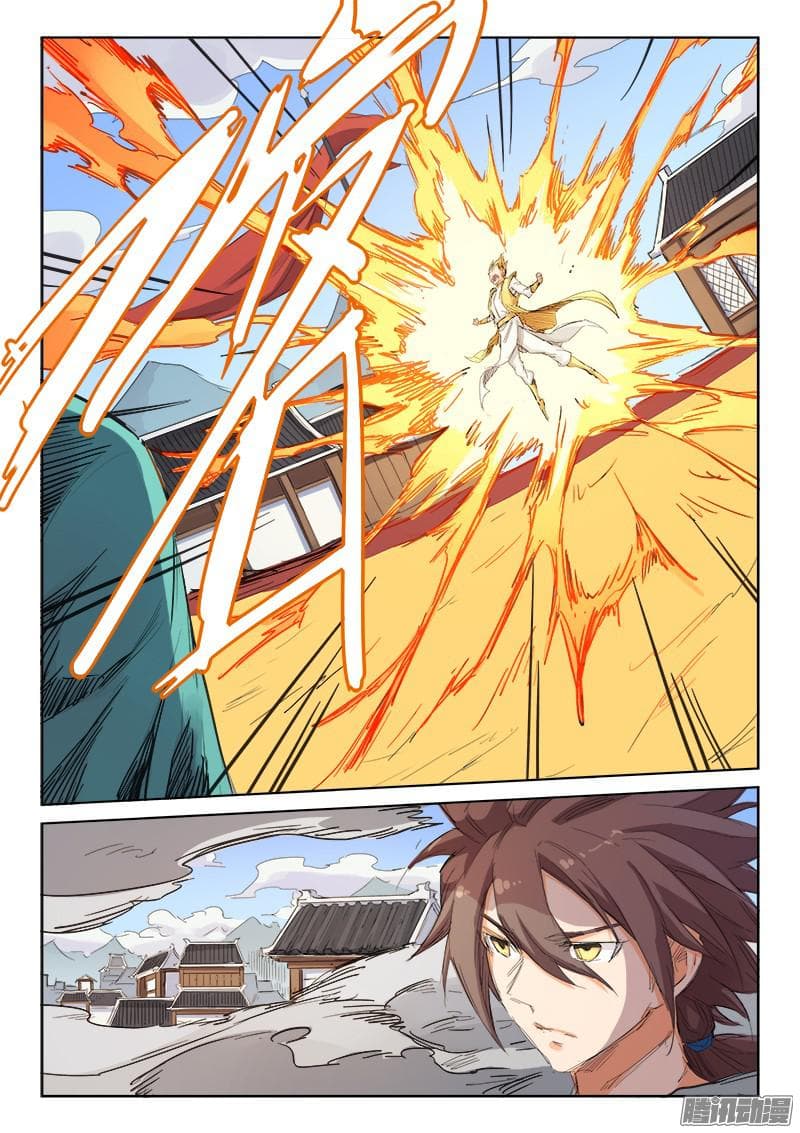 Star Martial God Technique page 3