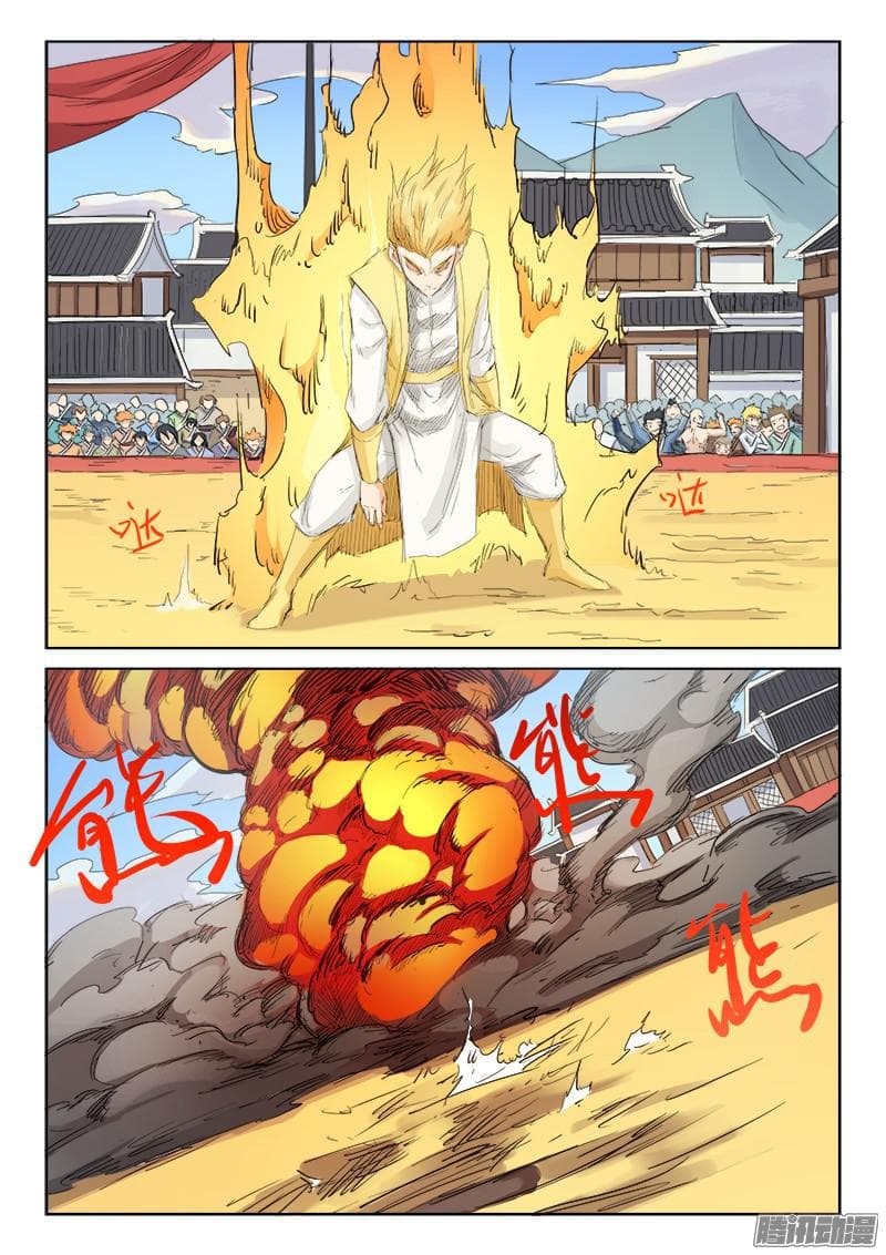Star Martial God Technique page 9