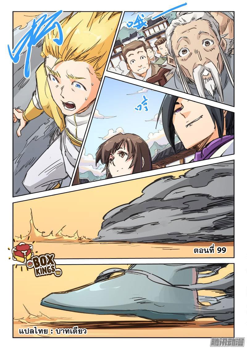 Star Martial God Technique page 1