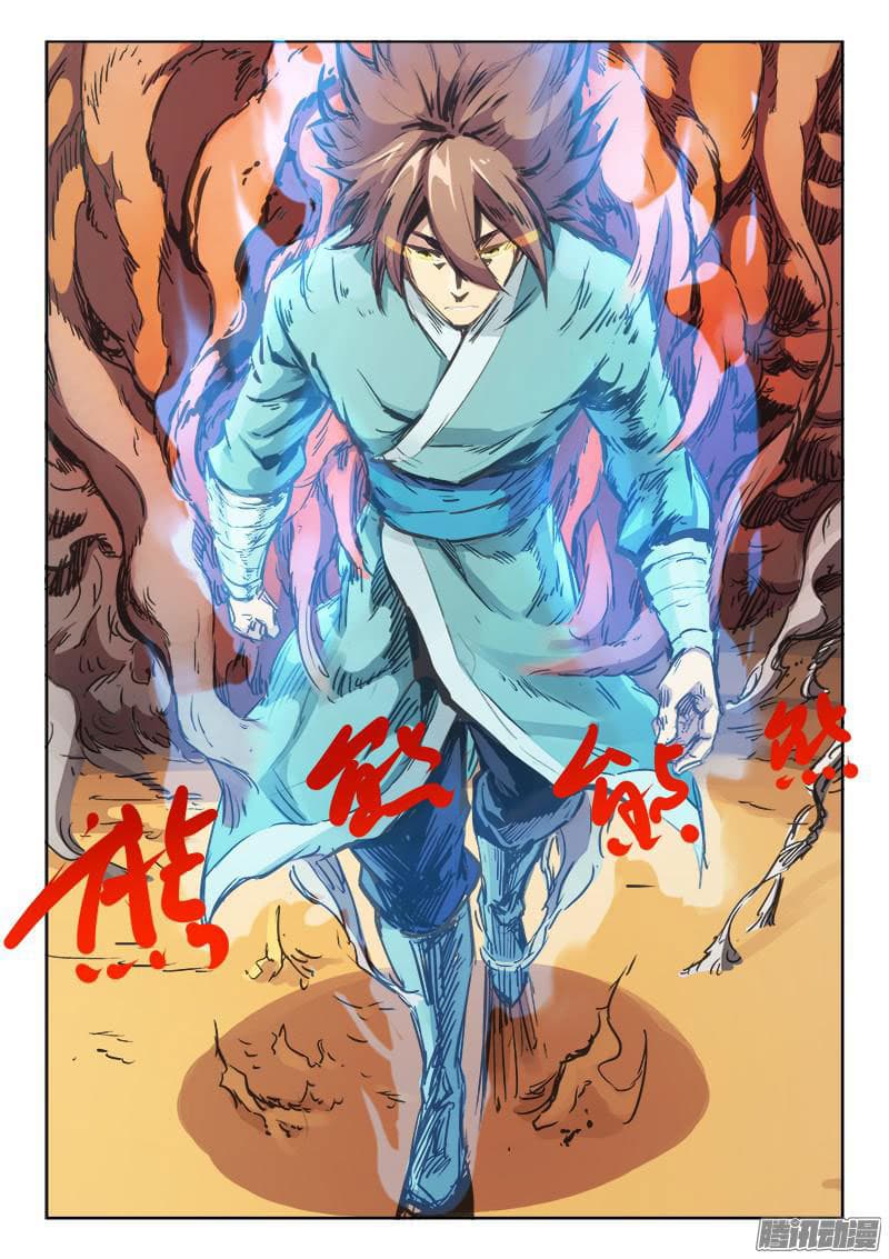 Star Martial God Technique page 2