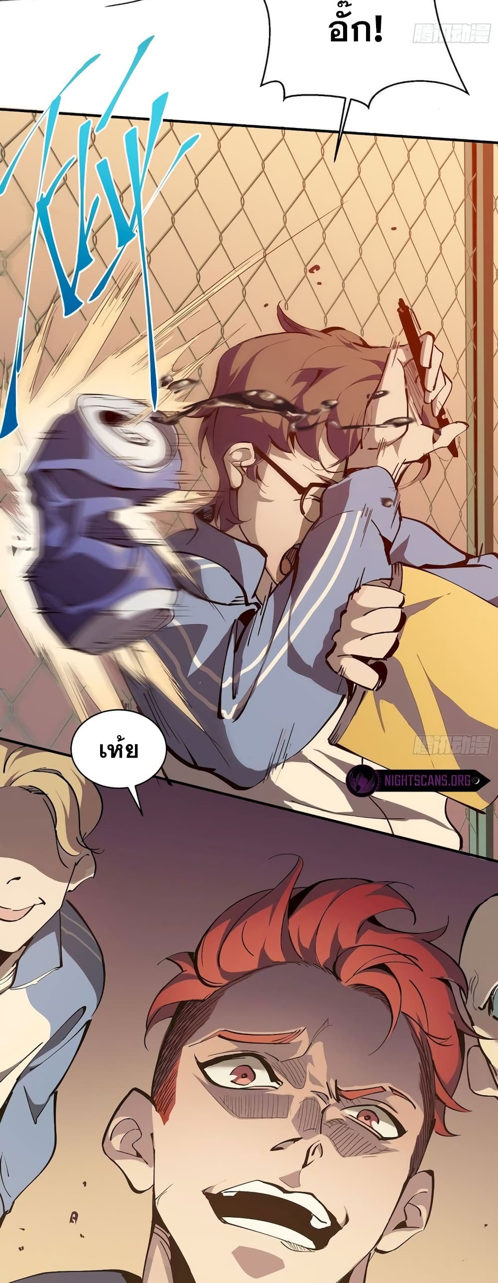 Star Prison page 6