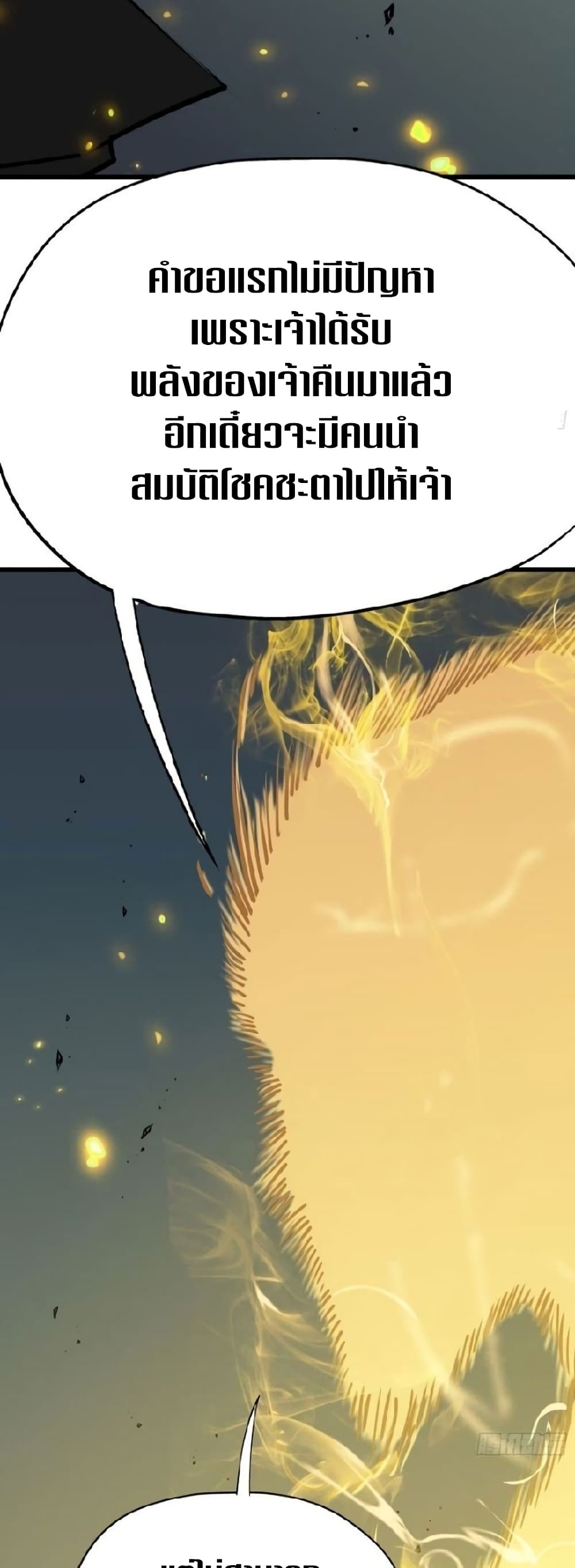 Star Prison page 9