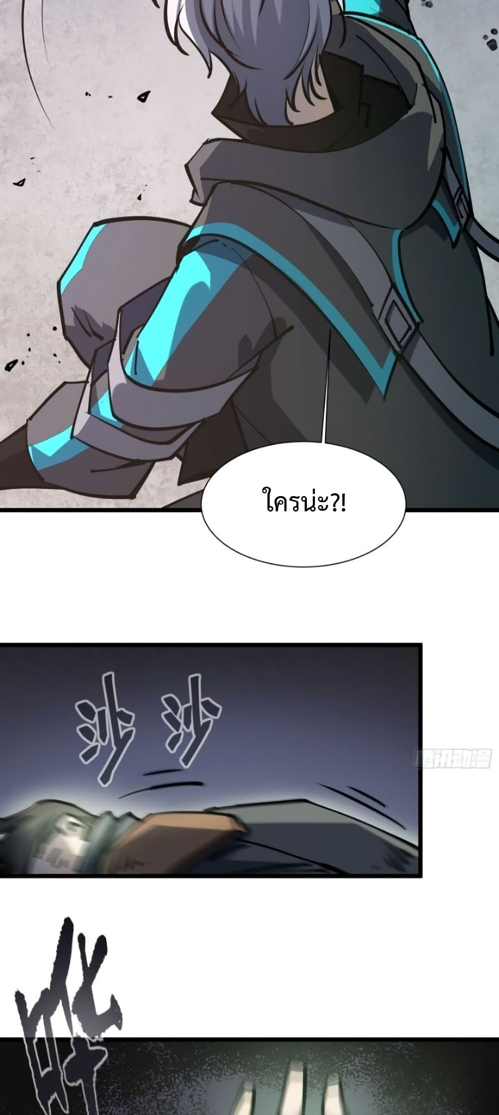 Star Prison page 7