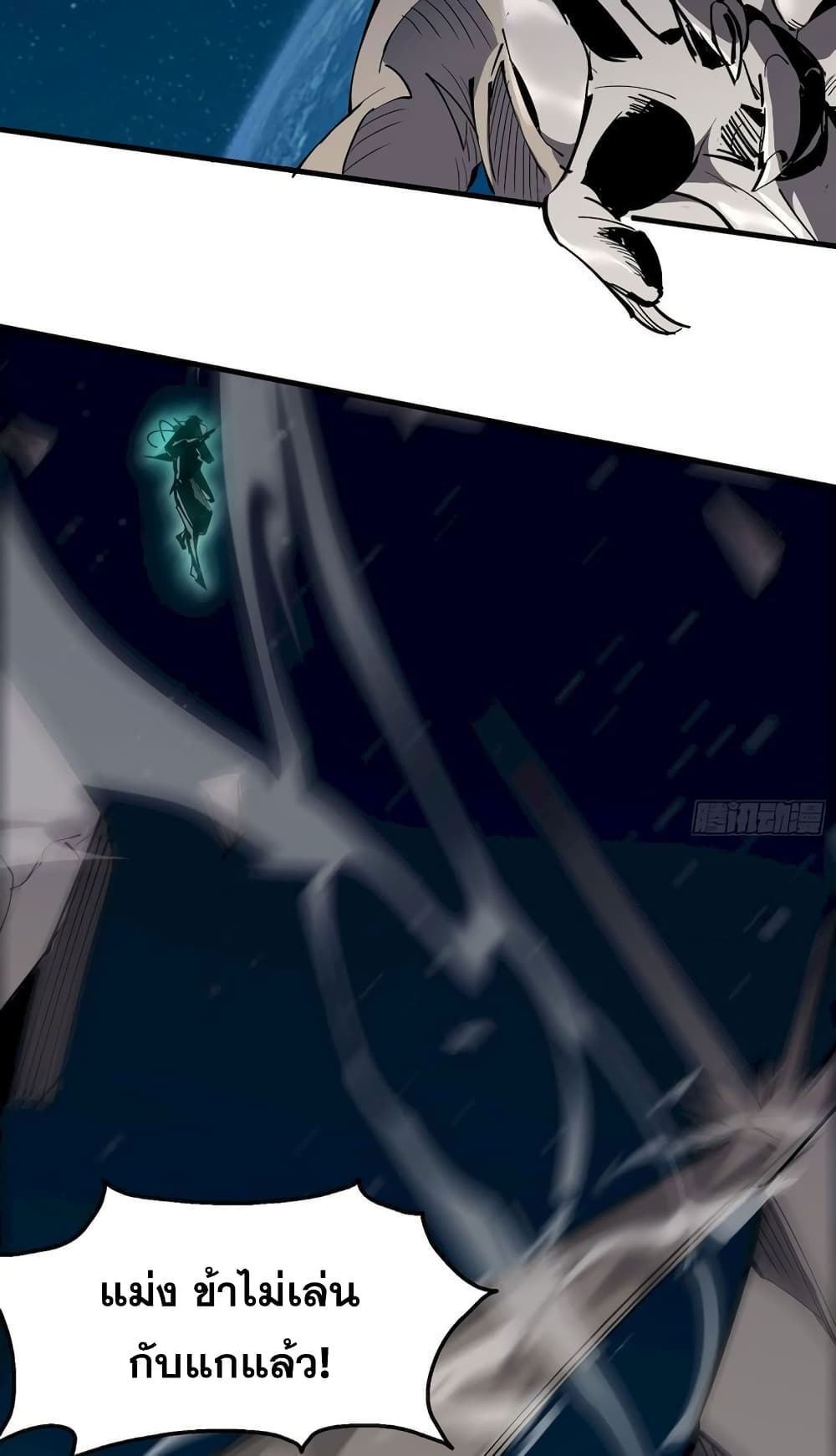 Star Prison page 4