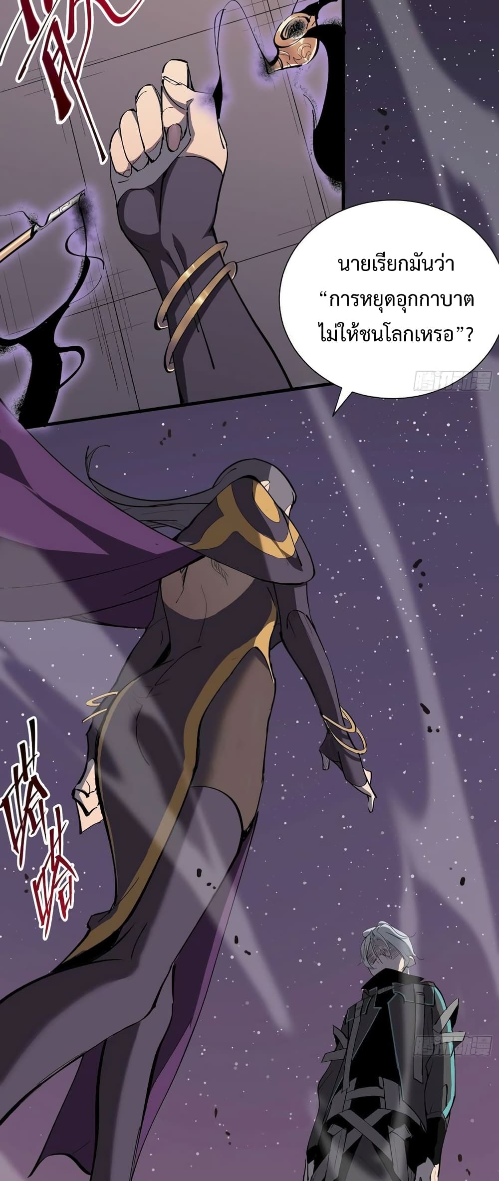 Star Prison page 3
