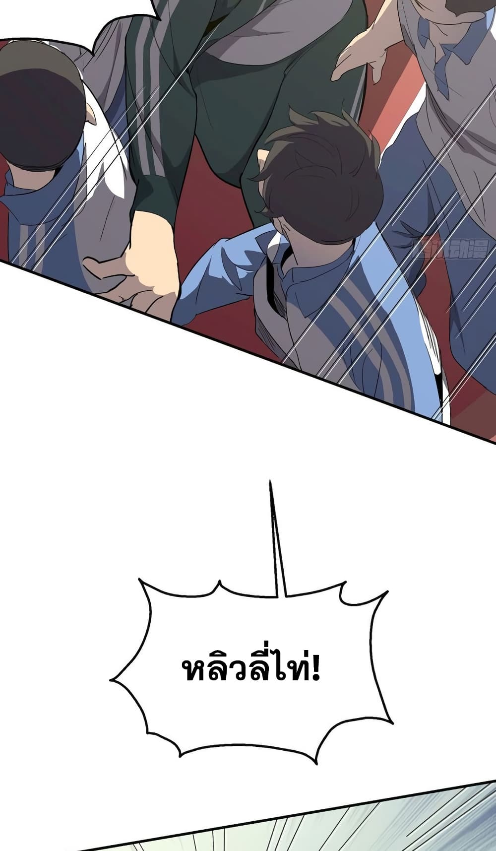 Star Prison page 9