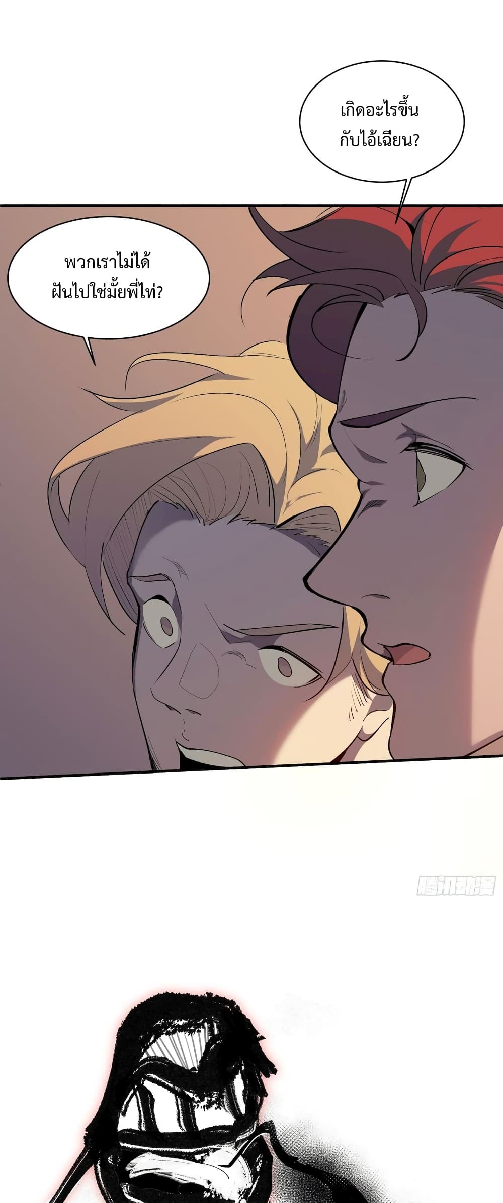 Star Prison page 5