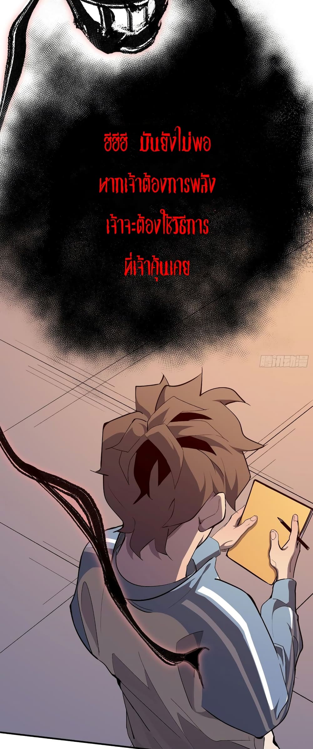 Star Prison page 6