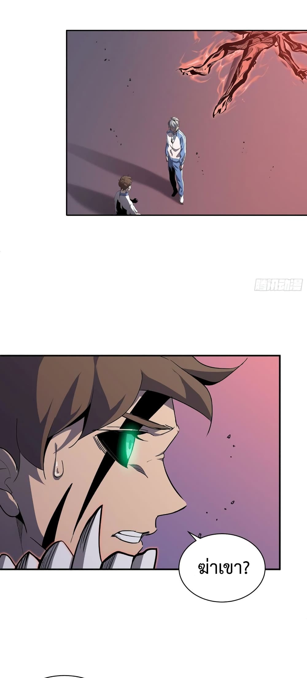 Star Prison page 3