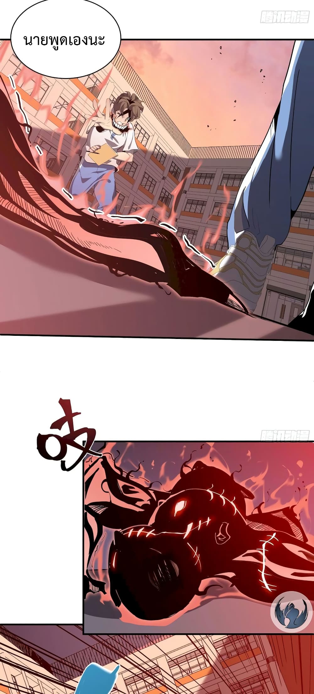 Star Prison page 4