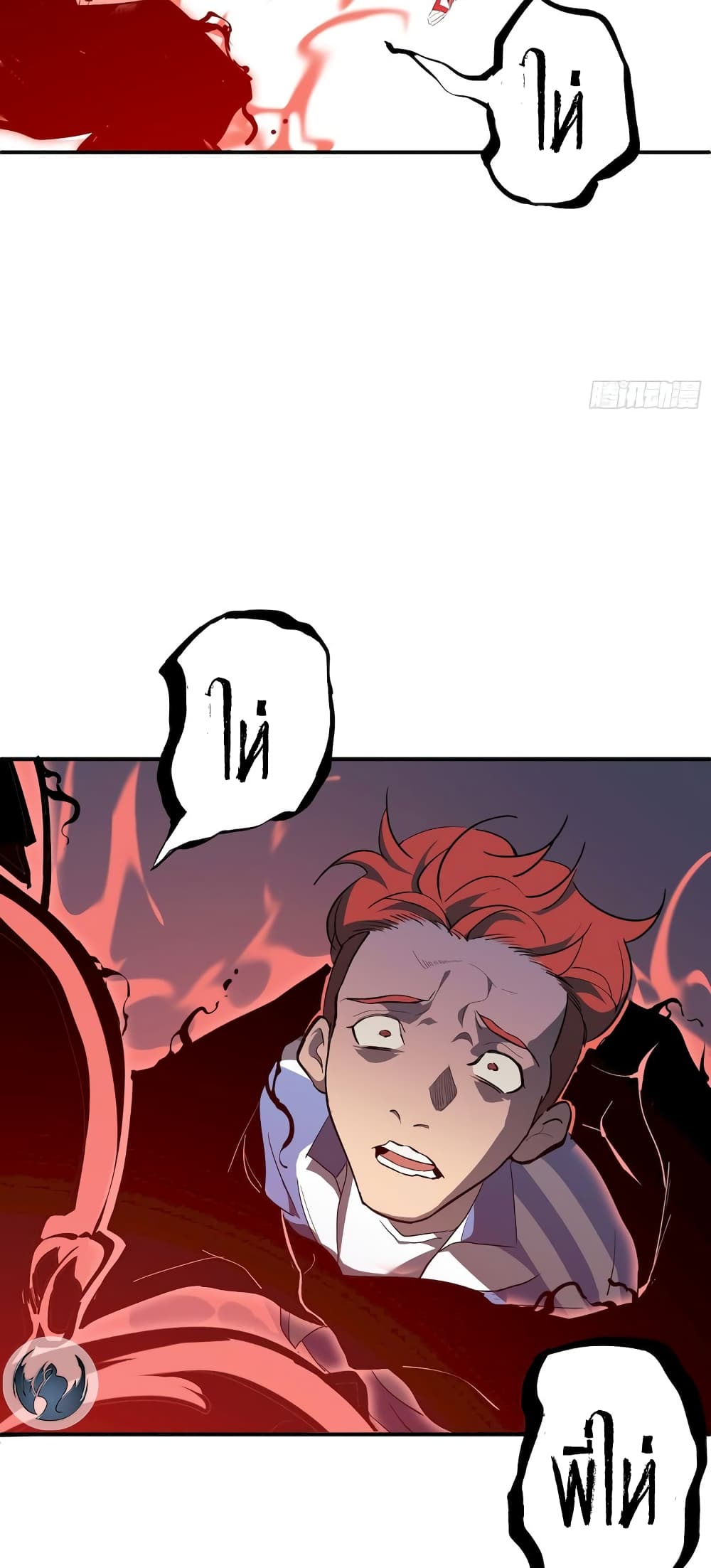 Star Prison page 9