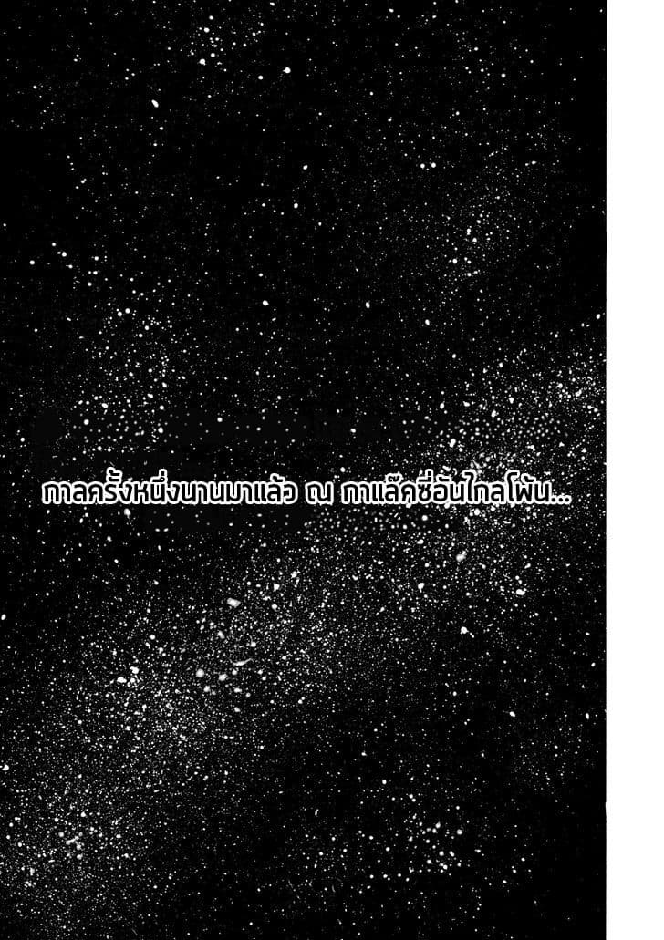STAR WARS: Lost Stars page 2