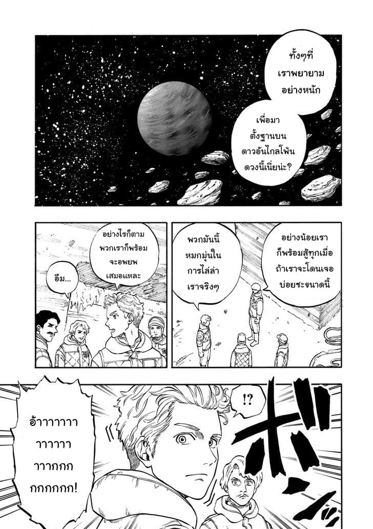 STAR WARS: Lost Stars page 14