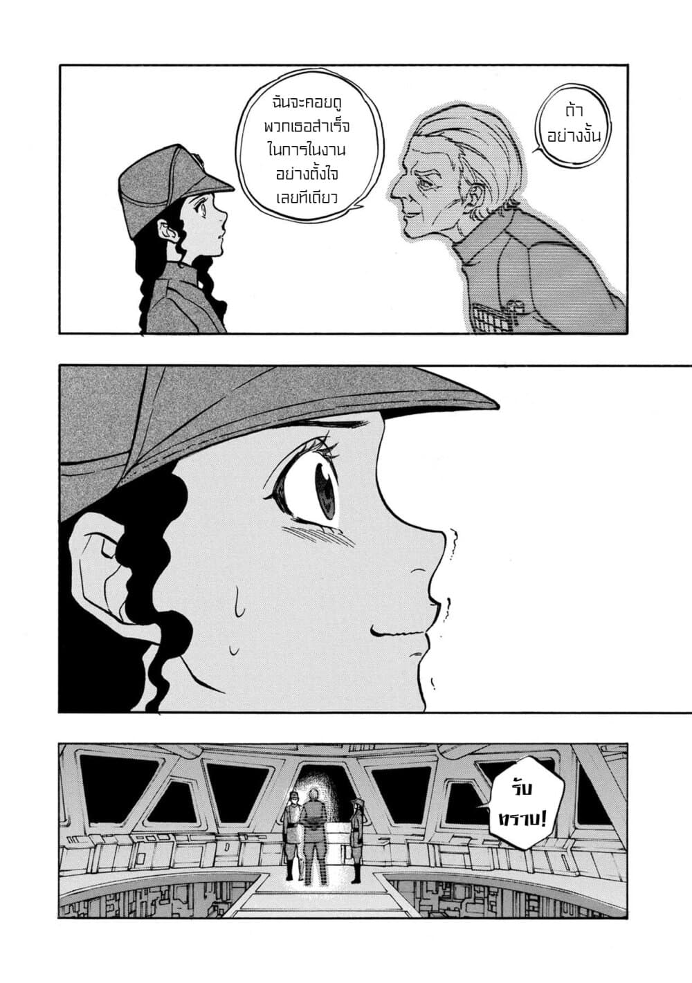 STAR WARS: Lost Stars page 19