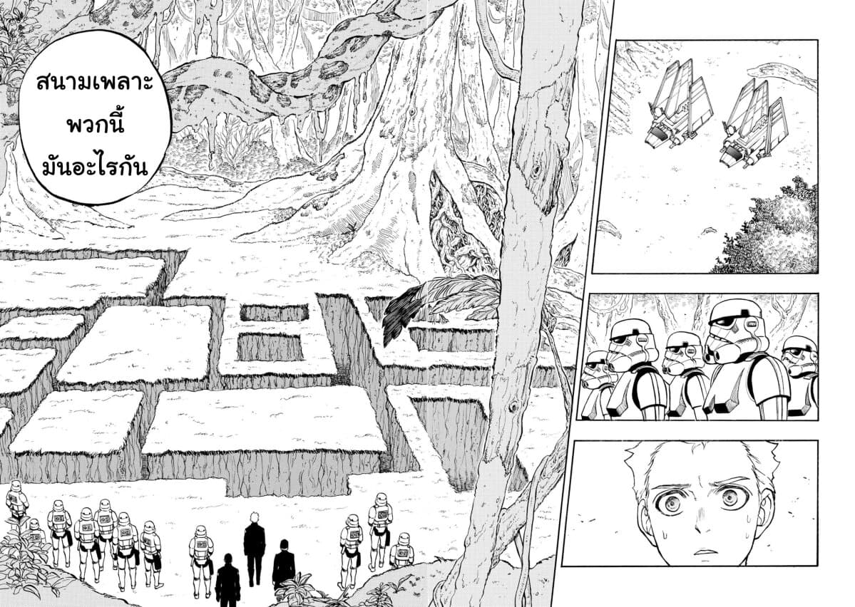 STAR WARS: Lost Stars page 4
